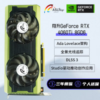 ASL 翔升 RTX4060 青春版+H610M主板