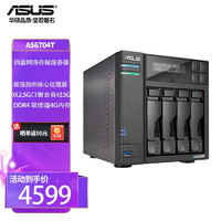 ASUS 华硕 AS6704T 四盘位双2.5G端口 nas网络存储服务器 家庭个人私有云盘无线局域网 AS6704T+标配（不含硬盘）