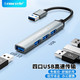 有券的上：Lemorele 乐来乐 四合一USB扩展坞 USB3.0*1 + USB2.0*3