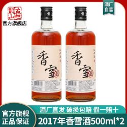古越龙山绍兴黄酒鉴湖2017年香雪酒500ml瓶装手工酿造花雕酒17度