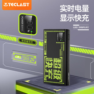 Teclast 台电 T200V Pro 移动电源 20000mAh