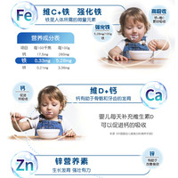 英吉利米粉婴幼儿米糊宝宝营养辅食米粉婴儿高铁钙铁锌小米米粉
