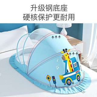 蒂乐 婴儿蚊帐宝宝小床上全罩式蒙古包儿童可折叠通用婴幼儿防蚊罩