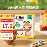 窝小芽窝小芽儿童零食营养水果麦片谷物水果棒棒糖溶豆零食 一周水果棒(苹果山楂)