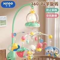 欣格 xinge 新生儿婴儿摇篮床铃床挂遥控定时床头铃旋转悬挂玩具0-6个月宝宝