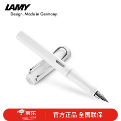 LAMY 凌美 钢笔 Safari狩猎系列 白色 EF尖 单支装