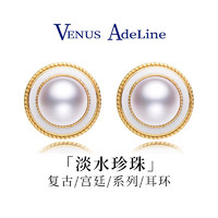 VENUS ADELINE 宫廷珍珠耳环