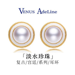 VENUS ADELINE 宮廷珍珠耳環 7-8mm珍珠
