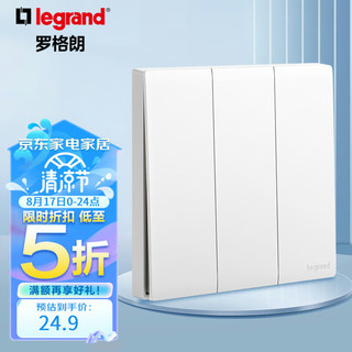 legrand 罗格朗 开关插座面板 简悦系列陶瓷白色 86型墙壁插座 三开双控开关