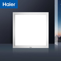 Haier 海尔 集成吊顶led平板灯铝扣板面板300厨房卫生间嵌入式灯