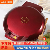 AininG 爱宁 电饼铛家用双面加热烤盘 煎烤机红色 308A系列
