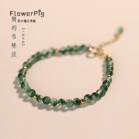 FlowerPig 绿色水草玉髓玛瑙手串小清新14Kins小众设计感手链系 见喜