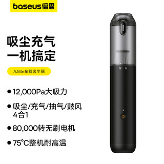 BASEUS 倍思 车载吸尘器大吸力小型汽车无线超强吸力充电手持车用家用专机