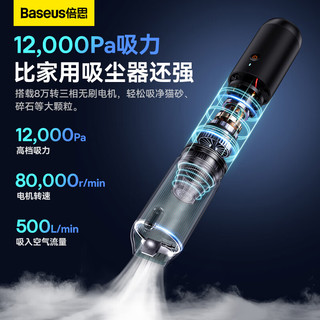 BASEUS 倍思 吸尘器车载家用车用吸尘器手持大吸力汽车小型车内家庭无线吸尘机