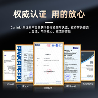 Carlinkit 车连易 适用于无线carplay盒子安卓导航 HiCar互联车机USB车载模块