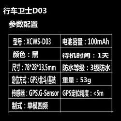 China Mobile 中国移动 行车卫士D03车载GPS定位器防拆防盗北斗GPS定位器