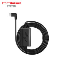 DDPAI 盯盯拍 行车记录仪E3 专用降压线