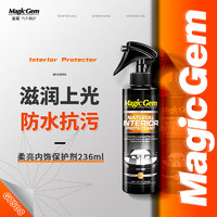 Magic Gem 宝能 表板蜡 汽车仪表盘蜡内饰保养真皮橡胶塑料翻新剂 汽车用品236ml