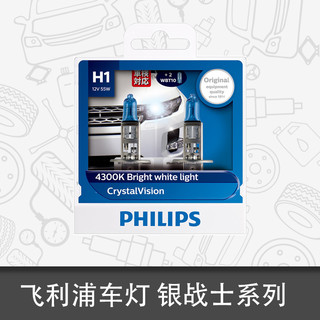 PHILIPS 飞利浦 汽车大灯升级白光卤素灯泡4300K银战士H1H4H7远近光雾灯