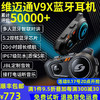 VIMOTO 维迈通 V9S V9X V8S摩托车头盔蓝牙耳机全盔内置对讲专用配件骑行JBL单元 V9X+全套配件