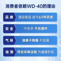 WD-40 WD40除锈防锈油润滑剂螺栓松动神器去锈金属强力清洗液防锈油喷剂