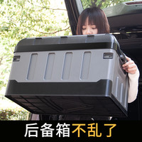 悦卡 后备箱收纳箱车载汽车储物箱可折叠户外露营车用杂物整理箱用品 黑灰三盖大号70L