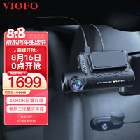VIOFO 行车记录仪A139PRO 4K前后双录超高清星光夜视 停车监控 高速WIFI 4K-前后双镜头标配+降压线