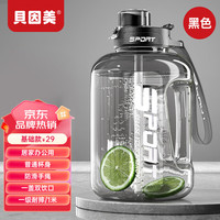 BEINGMATE 贝因美 超大容量耐摔加厚塑料杯