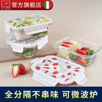 bormiolirocco饭盒分隔便携餐具玻璃保鲜盒可微波炉上班族带饭碗