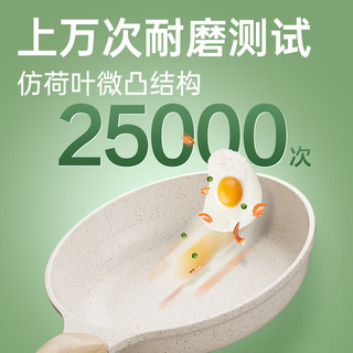 炊大皇 煎锅平底锅 麦饭石不粘锅多功能易洁少油烟煎锅24cm 电磁炉通