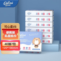 CoRou 可心柔 V8卡通保湿柔纸巾 3层40抽7包