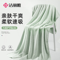 GRACE 洁丽雅 浴巾 A类吸水速干成人大浴巾菠萝格男女通用 285G 绿