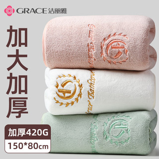 GRACE 洁丽雅 A类浴巾吸水速干成人大浴巾男女通用 430g