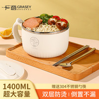 GRASEY 广意 304不锈钢泡面碗304勺筷防烫学生饭盒上班族快餐杯米色1.4LGY8540