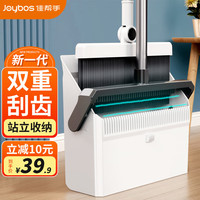 Joybos 佳帮手 扫把一套卡扣双梳齿扫把簸箕套装防风簸箕家用扫地扫帚笤帚两件套
