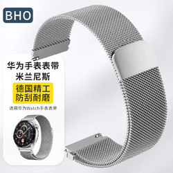 BHO 适用华为手表表带watch4pro/gt3/gt2表带金属磁吸米兰尼斯 银色