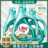 百亿补贴：Liby 立白 天然茶籽洗衣液 1.1kg