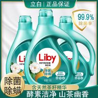 Liby 立白 天然茶籽洗衣液 1.1kg