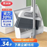 Maryya 美丽雅 扫把簸箕套装扫帚笤帚折叠收纳软毛轻巧家用扫地扫头发扫把一套