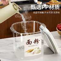 年货先到家：Meizhufu 美煮妇 面粉储存罐家用米面桶储面桶防虫防潮密封10斤装