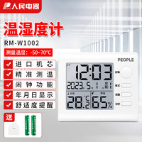 PEOPLE 人民电器 电子家用室内温度计高精度温湿度计温度表RE-W1002