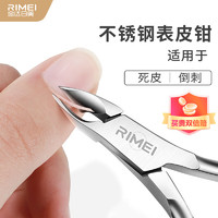 RIMEI 金达日美 指甲钳钢制