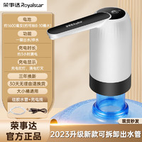 移動端、京東百億補貼：Royalstar 榮事達 桶裝水抽水器 一鍵電動出水