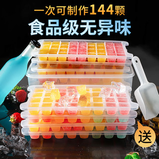 冰块模具软硅胶冰格家用冰箱制冰盒食品级冻磨具商用制作储存神器