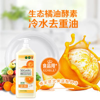 Suk Garden 蔬果园 甜橙味 橘彩星光果蔬洗洁精 1.28kg*2