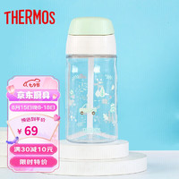 THERMOS 膳魔师 夏季儿童塑料杯Tritan材质便携吸管杯带杯套 BBSE-400 GG