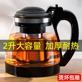 玻璃茶壶家用单壶耐高温过滤水壶杯茶具套装茶水分离冲煮泡茶壶器