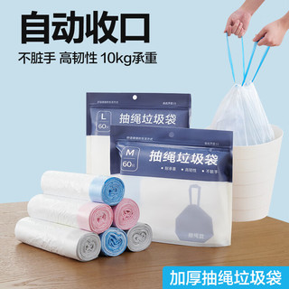 YANXUAN 网易严选 抽口式垃圾袋  10μm厚-3卷装（3色分类）