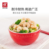 ZWILLING 双立人 碗餐具陶瓷碗汤碗2只装吃饭碗厨房配件家用餐具 陶瓷饭碗2个装