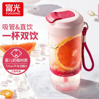 富光水杯女大容量tritan杯子多巴胺吸管杯成人学生男运动夏季塑料杯 桃之夭夭800ml+过滤片网